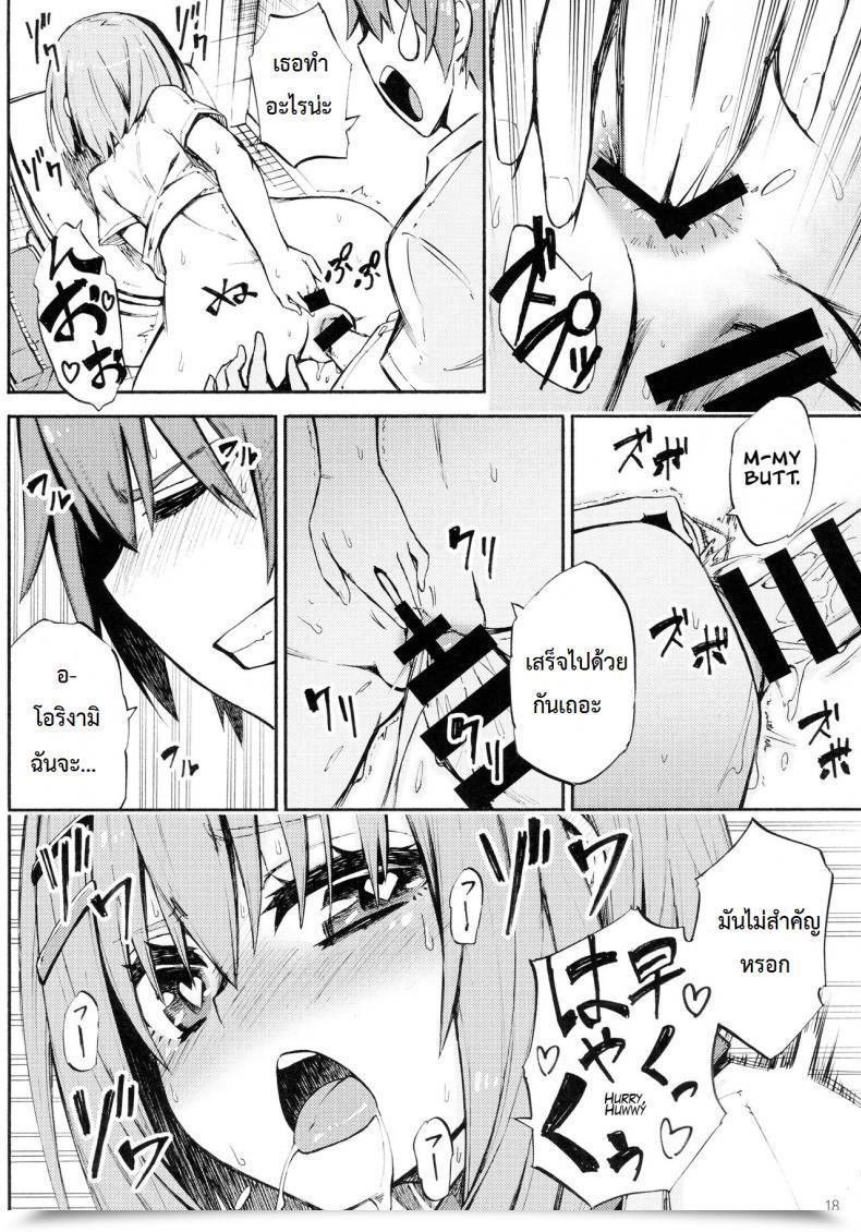 Doujin C90 Analog E.C. Karupon Origami-San No Genki Ga Deru Kusuri Date A Reside โดจินแปลไทย 29