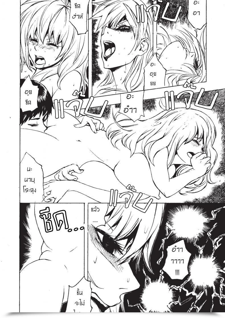 Doujin Instantly โดจินแปลไทย 17