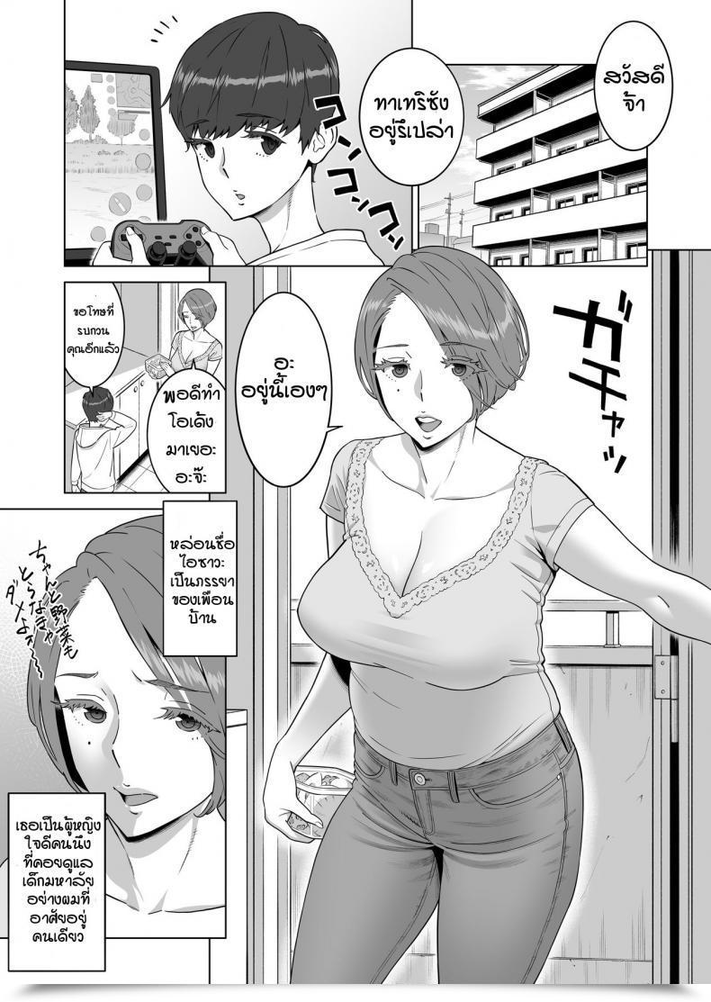 Doujin Crimson Paprika Aka P Hajimete No Hito Wa Tonari No Hitozuma Deshita โดจินแปลไทย 3