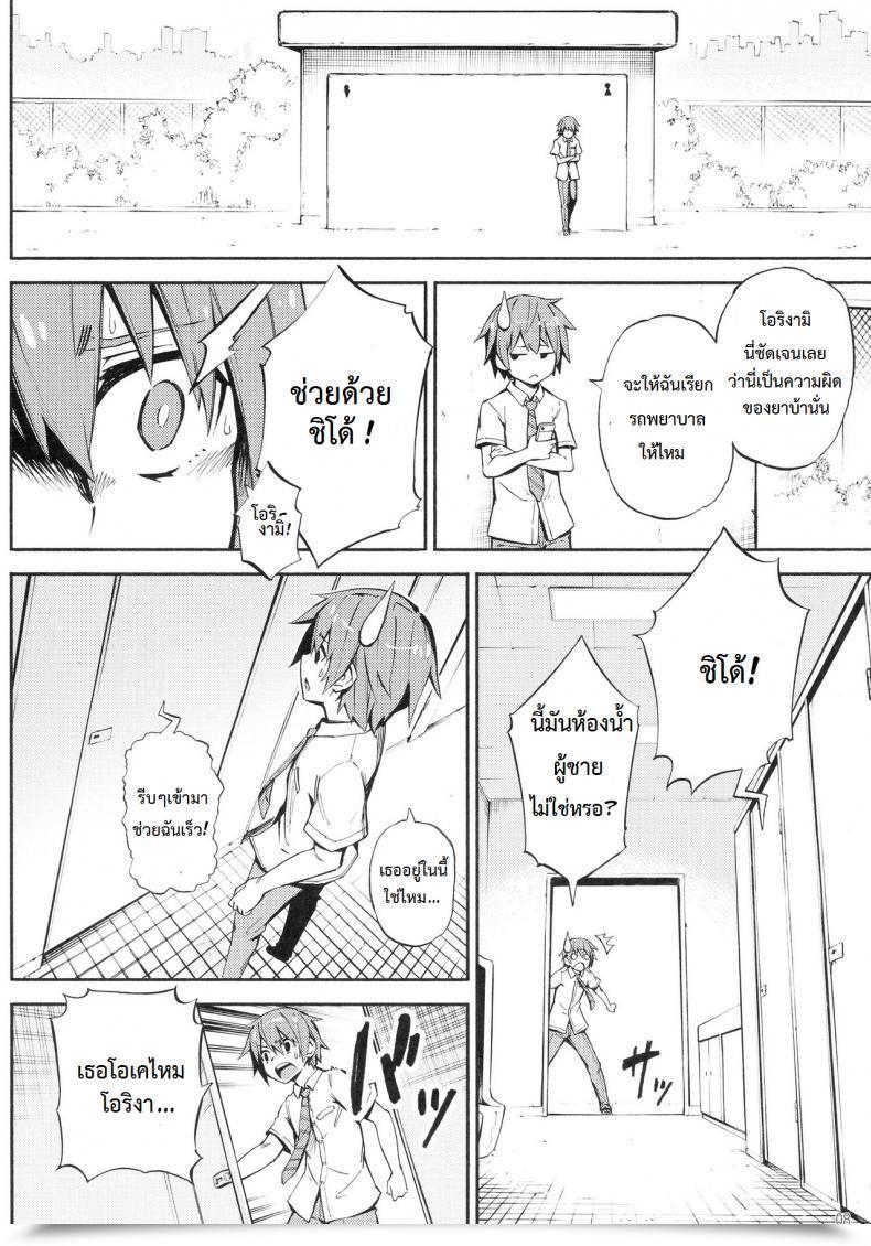 Doujin C90 Analog E.C. Karupon Origami-San No Genki Ga Deru Kusuri Date A Reside โดจินแปลไทย 9