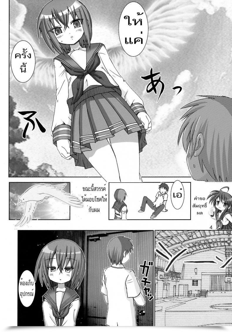 Doujin Haruki Genia Sugoi Yo Iwasaki-San โดจินแปลไทย 5