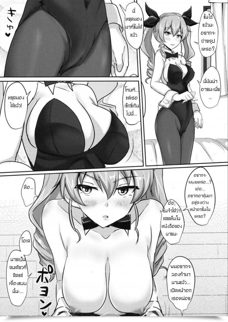 Doujin Hakuginmokusei Poshi Anchovy Nee-San White Sauce Zoe Ladies Und Panzer โดจินแปลไทย 27
