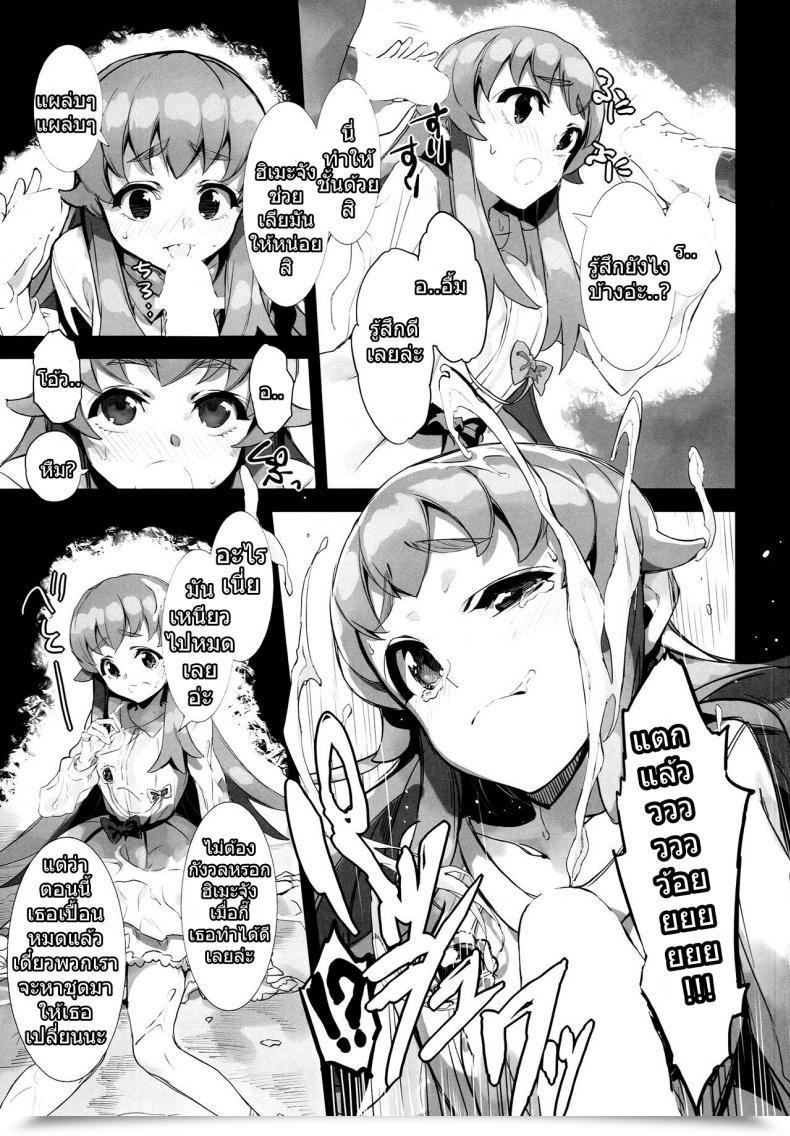 Doujin C86 Bonnou Stream Shri Fallen Princess Happinesscharge Precure! โดจินแปลไทย 17