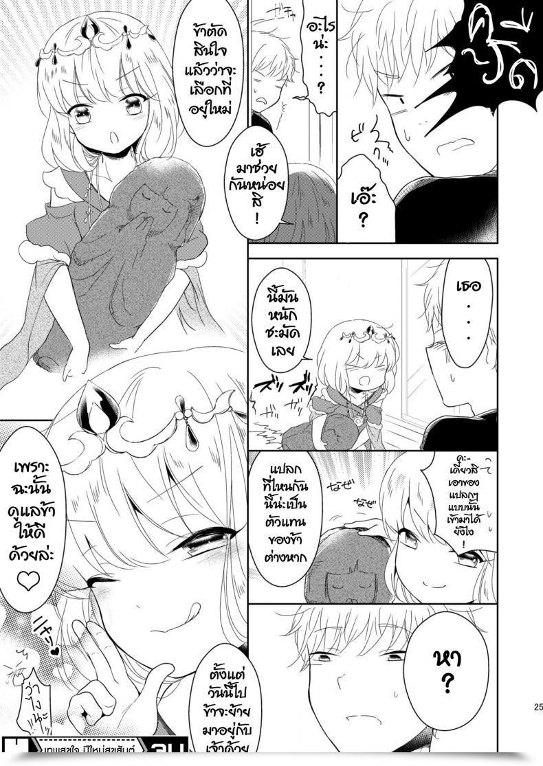 Doujin Chocolate Chuudoku Midoriiro Fukunokami Wa Otokonoko!? โดจินแปลไทย 51