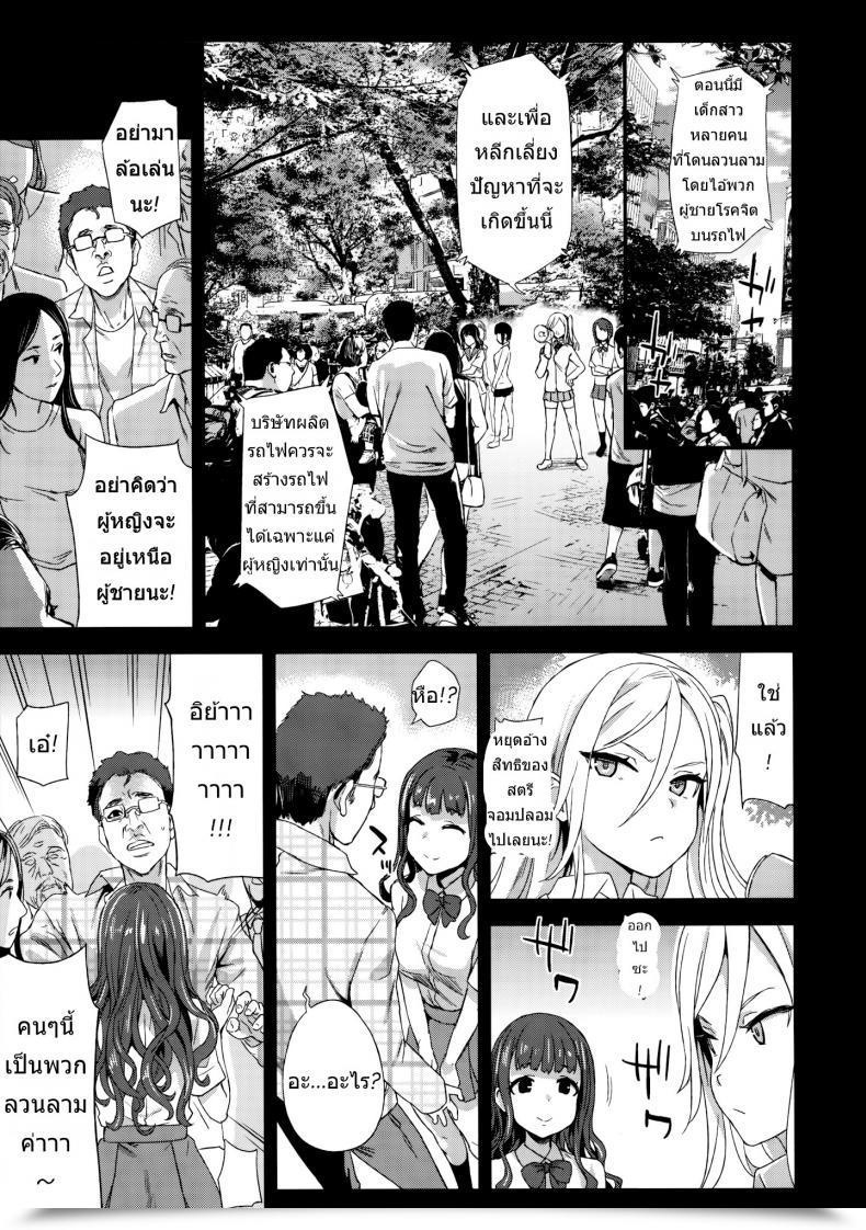 Doujin Asasnagi Victimgirls R Molestation Eradication Marketing Campaign โดจินแปลไทย 23