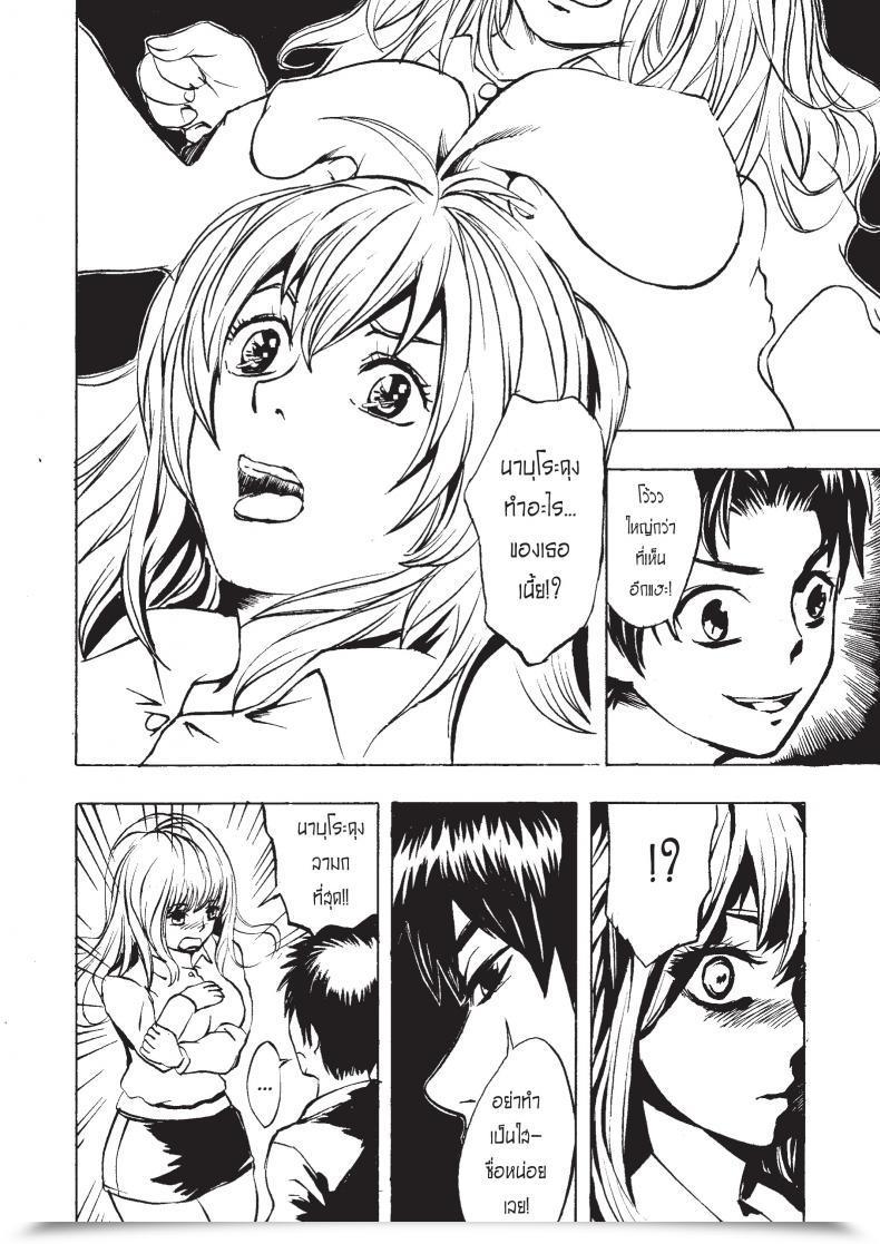 Doujin Instantly โดจินแปลไทย 5