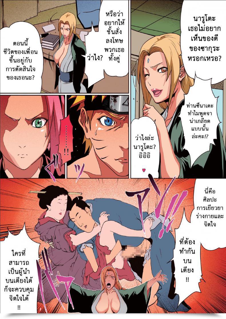 Doujin X ซากุระ Linda Naru Love Ch.2 โดจินแปลไทย 9
