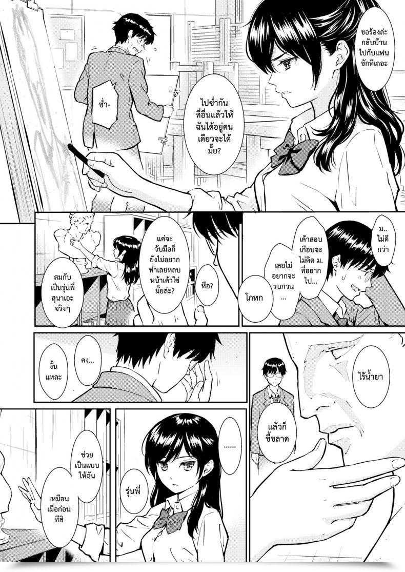 Doujin Homunculus Ibara No Atelier Epilogue โดจินแปลไทย 7
