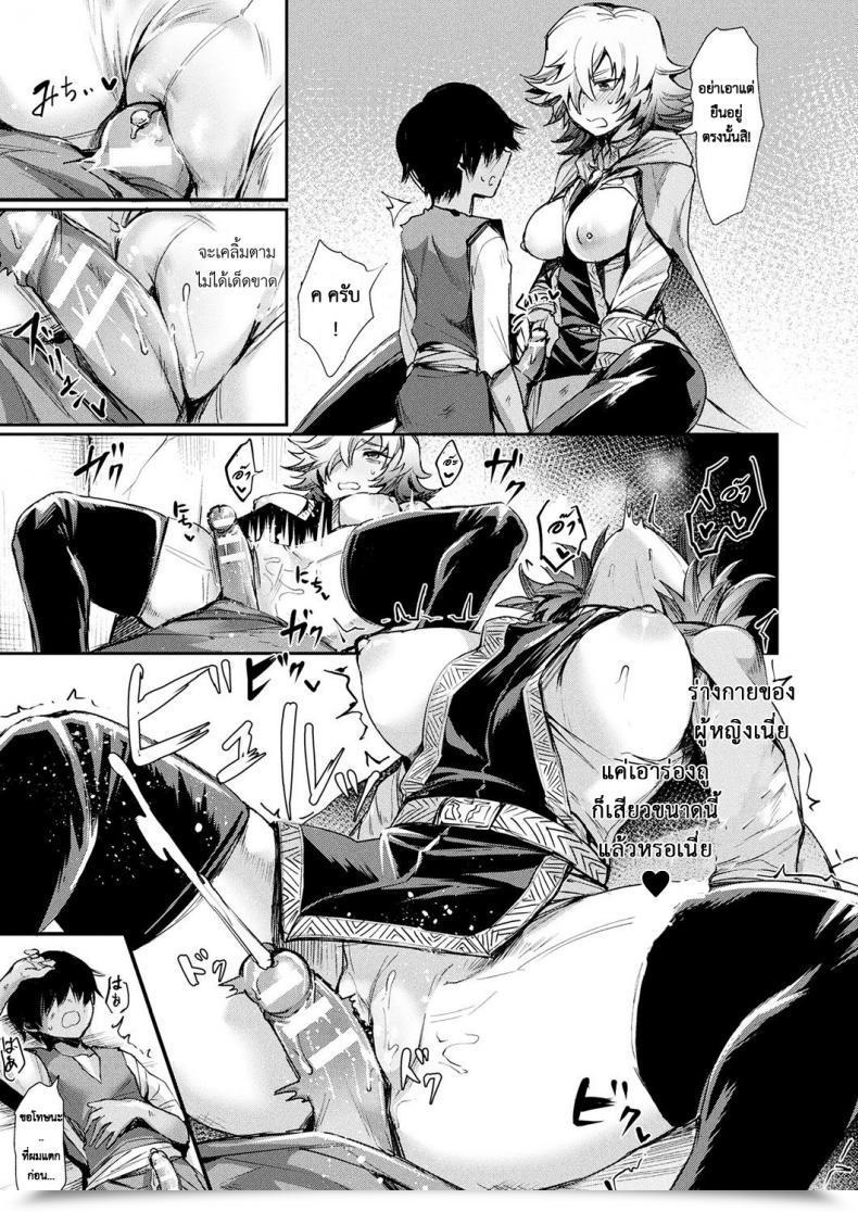 Doujin Echigoya Takeru Oku-Sama Wa Ouji-Sama | My Spouse Is A Prince Comedian Unreal 2019-04 Vol. 78 โดจินแปลไทย 17