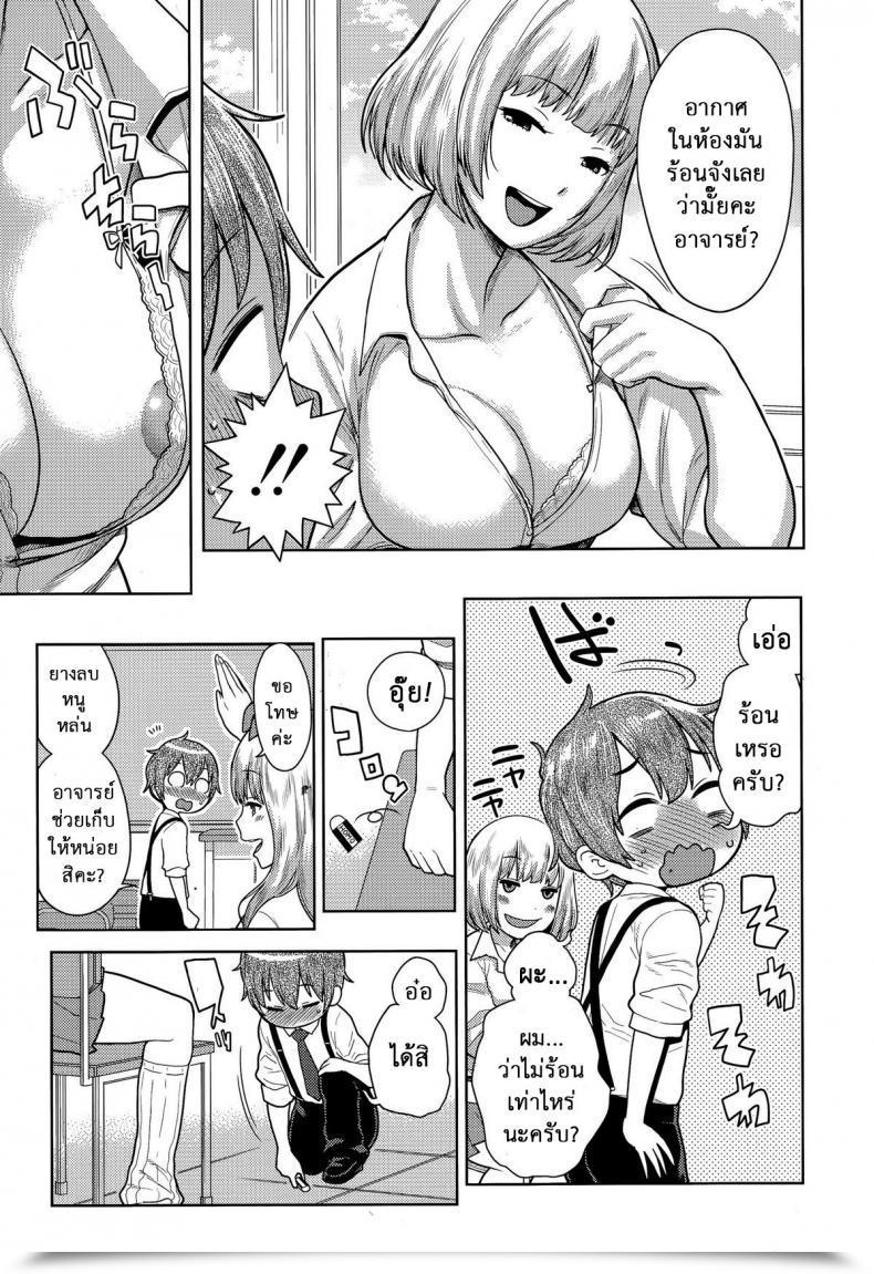 Doujin Agata Sannen Bitch-Gumi, Kodomo Sensei | Senior Yr Sluts Get A Brand New Child Trainer Ane X Pako² Kyuukyokuban โดจินแปลไทย 13