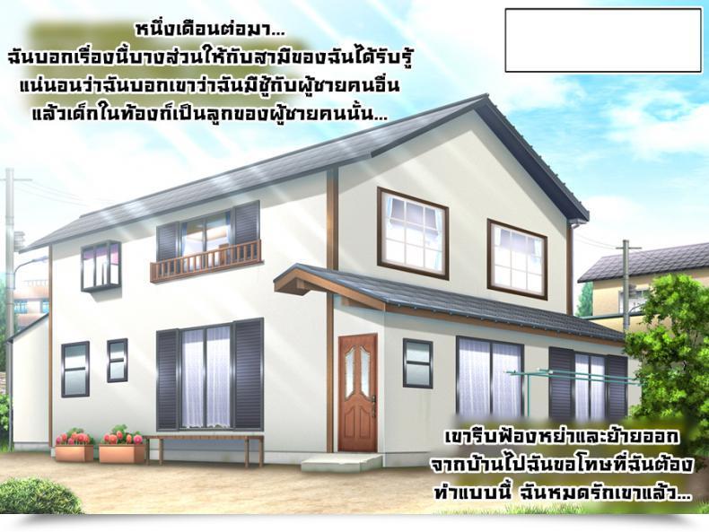 Doujin Gaden Daydreaming โดจินแปลไทย 51