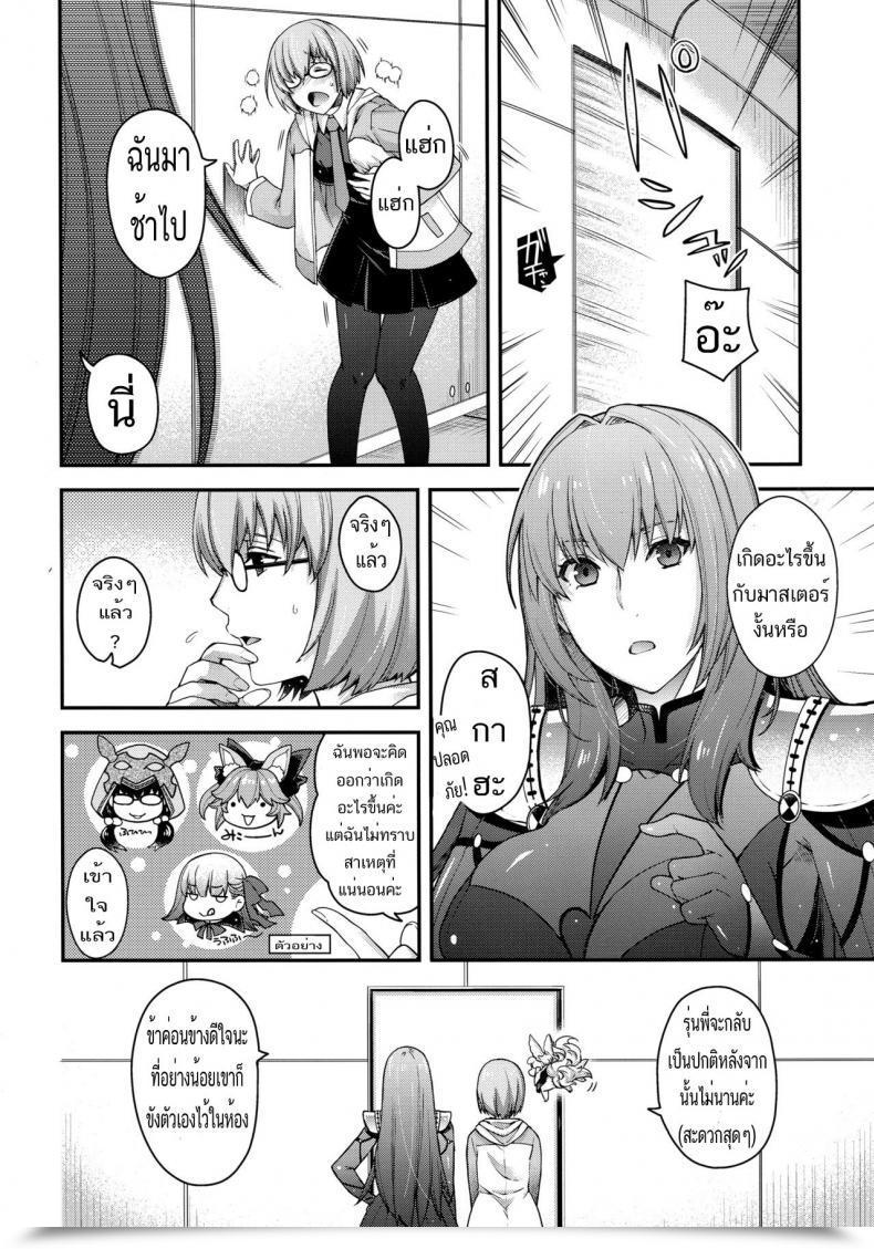 Doujin Comic1☆15 Hma, Uguisuya Hiyoshi Hana, Uguisu Kagura Purgadoir Sceal Destiny/Grand Order โดจินแปลไทย 9
