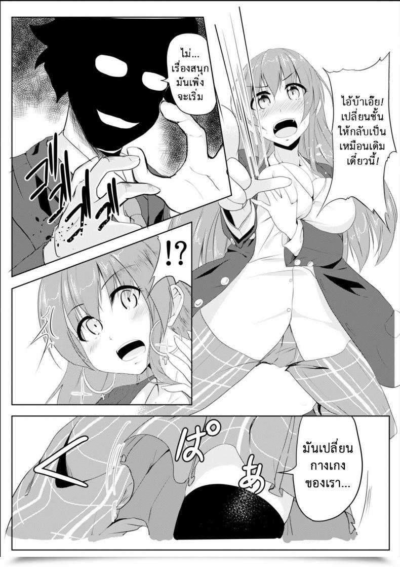 Doujin Tsf No F Hyouga. Gal-Iro Ni Somaru | Painted In Woman Colours โดจินแปลไทย 11