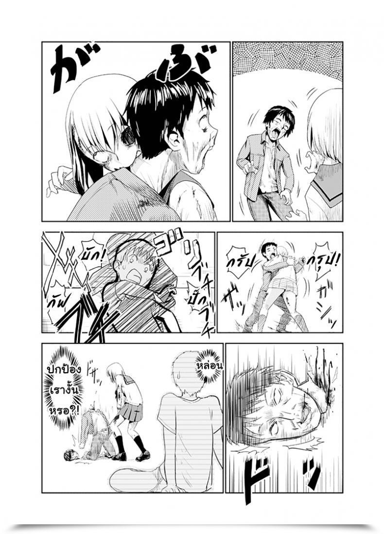 Doujin Wanao Zombie Ero Manga โดจินแปลไทย 27