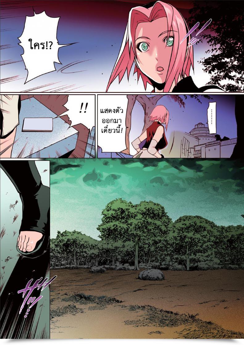 Doujin X ซากุระ Linda Naru Love โดจินแปลไทย 7