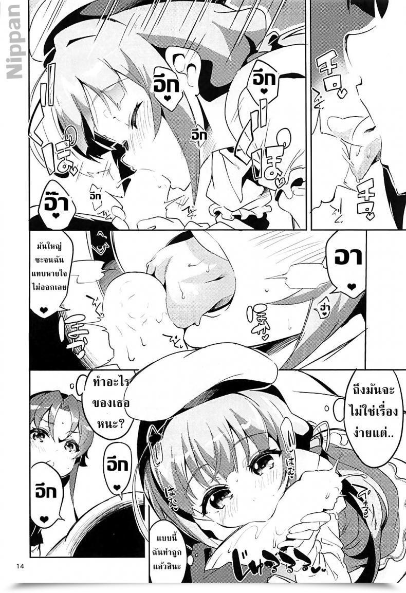 Doujin C93 Circle-Fiore Ekakibit Otsukaresama Desu Shisho Ryuuou No Oshigoto! โดจินแปลไทย 27