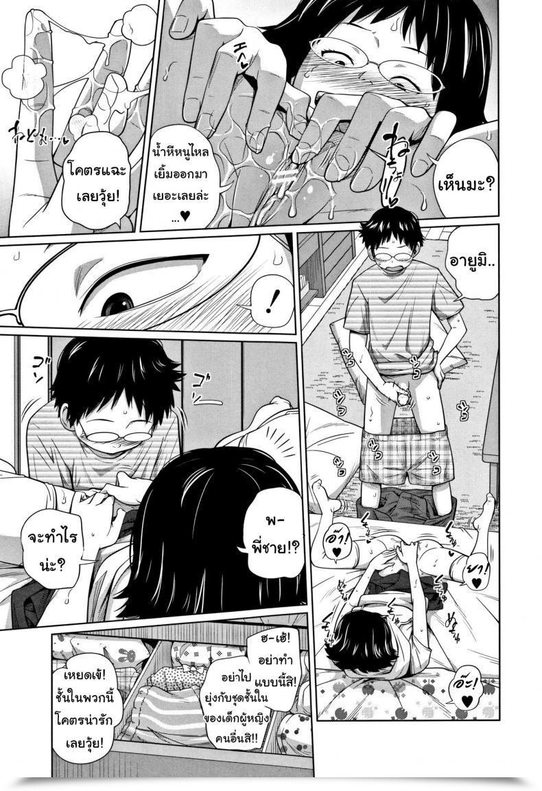 Doujin Tsubaki Jushirou Tomodachi N Uchi De Orusuban | Taking Care Of A Pal'S Home Imouto Entry โดจินแปลไทย 25