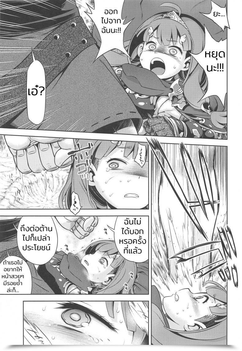 Doujin C94 Kazeuma Minami Star Sekaiju No Anone X Sekaiju No Meikyuu โดจินแปลไทย 19