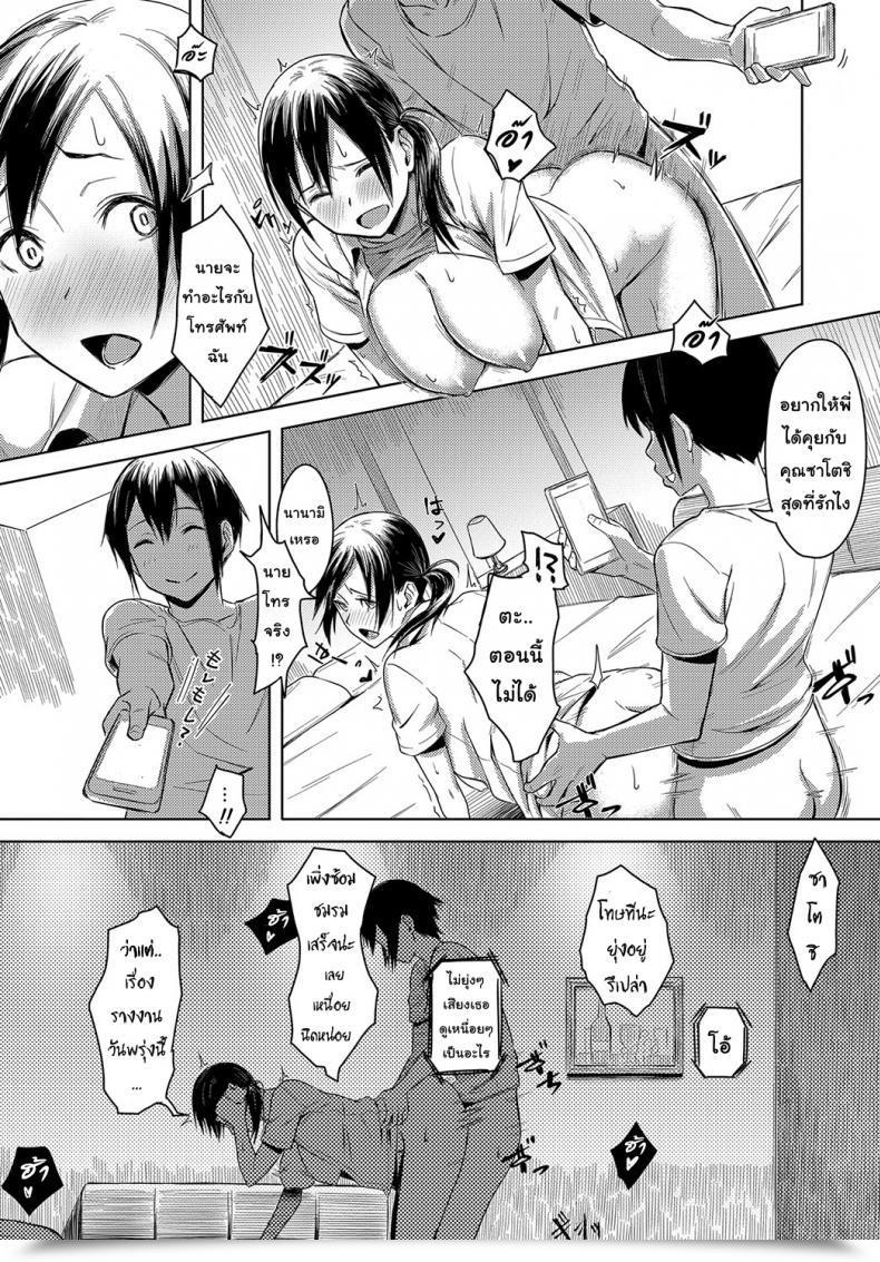 Doujin Utsutsu Minoru Love Amongst Household Comedian Anthurium 2018-10 โดจินแปลไทย 47