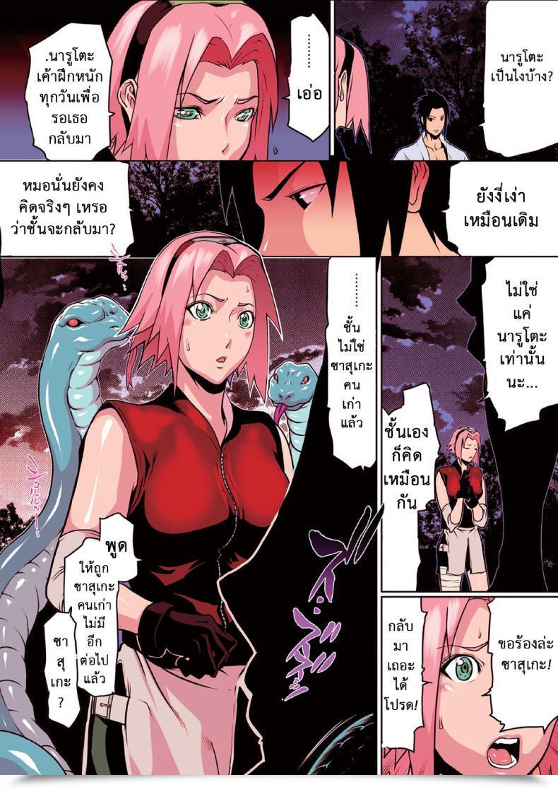 Doujin X ซากุระ Linda Naru Love โดจินแปลไทย 11