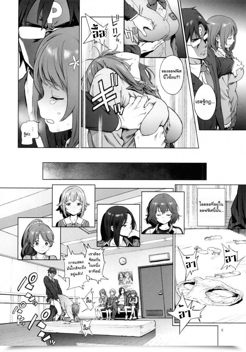 Doujin Perestroika Inoue Kiyoshirou Kanako No Fuwafuwa Weight Loss Program | Kanako'S Fluffy Weight Loss Program The E-Mail Protected Cinderella Women โดจินแปลไทย 9