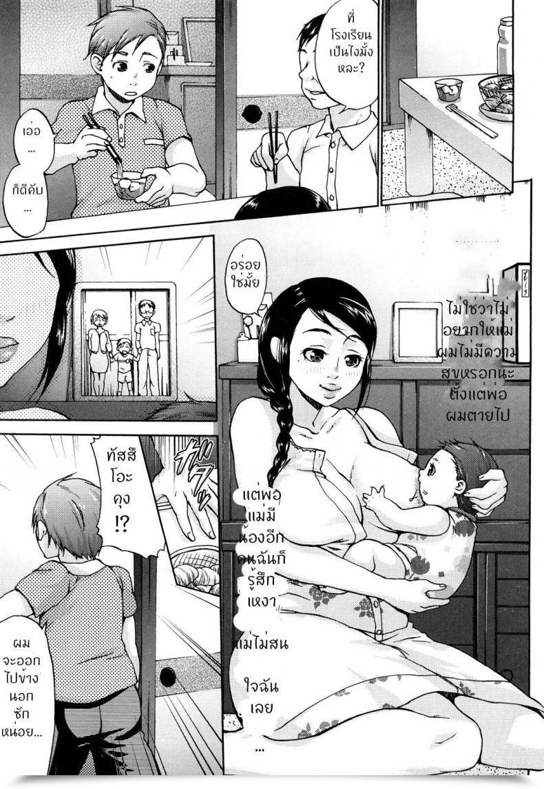 Doujin Choco Pahe Natsu No Hello No Haha No Nukumori Kuchu Kuchu Mama โดจินแปลไทย 5