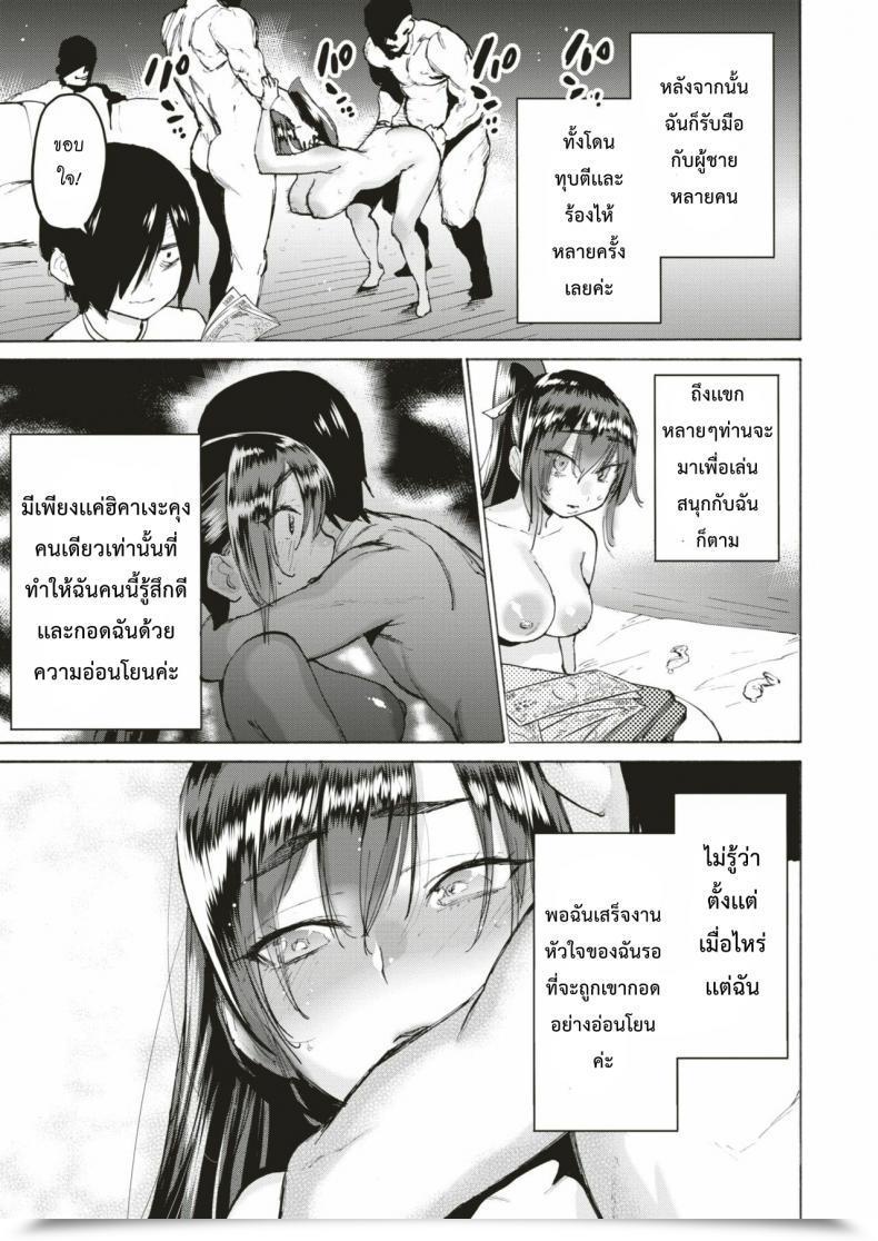 Doujin Horieros Kaguya-Sama'S Secret Comedian X-Eros โดจินแปลไทย 33