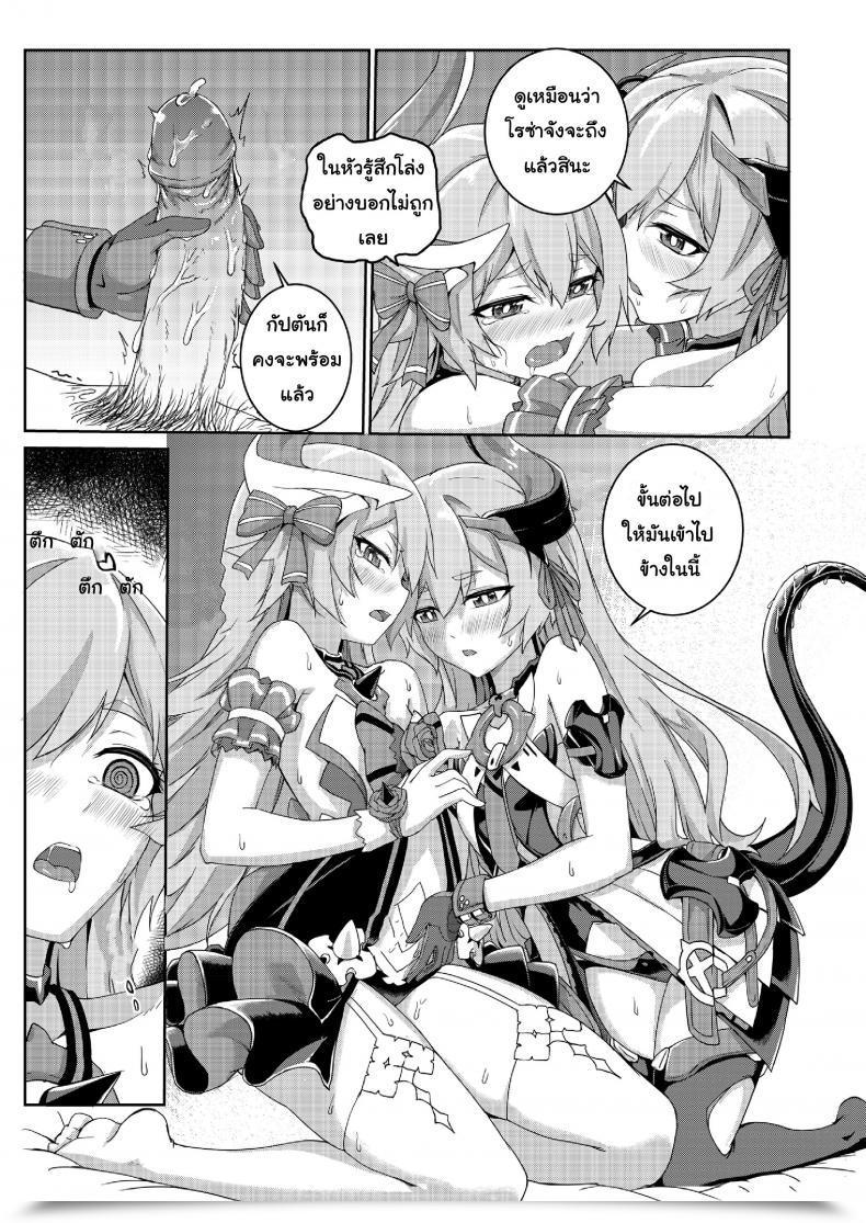 Doujin Valkyrie'S Dream โดจินแปลไทย 33