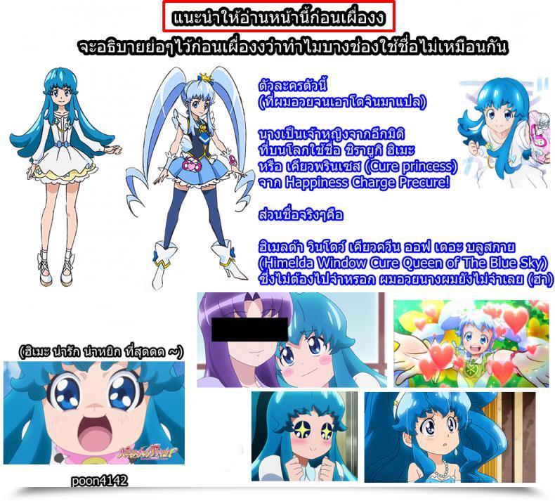 Doujin C86 Bonnou Stream Shri Fallen Princess Happinesscharge Precure! โดจินแปลไทย 7