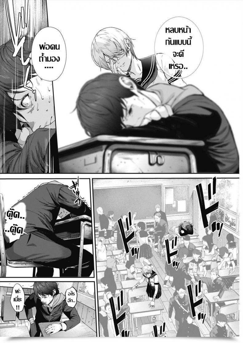 Doujin Jorori Kago No Mushi, Kumo O Shitau โดจินแปลไทย 7