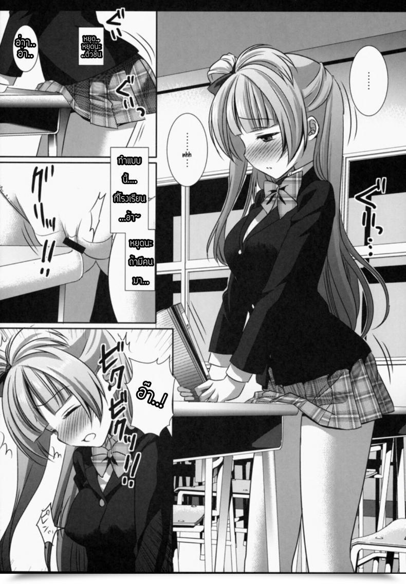 Doujin Sc64 Nagiyamasugi Nagiyama Love Dwell! Kotori-Chan No Kakuona Love Dwell! โดจินแปลไทย 5