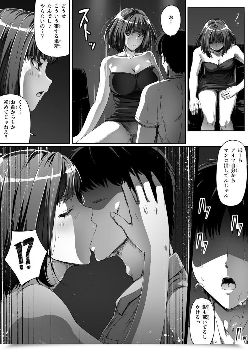 Doujin Highway=Highway= Ore Wa Kanojo O Tomenakatta. Zenpen โดจินแปลไทย 57