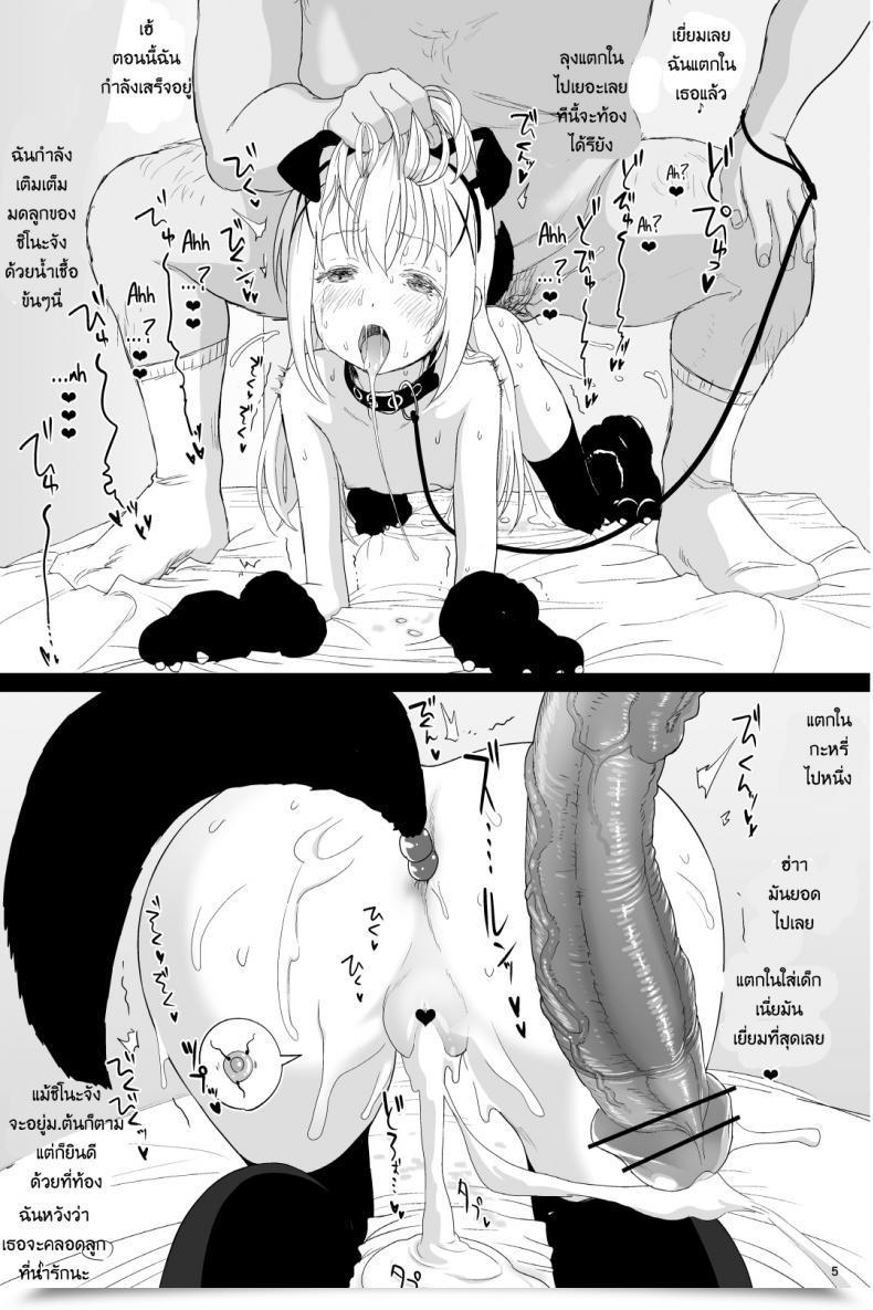 Doujin Nd Coloration Typehatena Kigumi No Machi O Aruitetara Oishisou Na Kodomo Ga Ita Node Gochisou Ni Narimashita Gochuumon Wa Usagi Desu Ka? โดจินแปลไทย 9