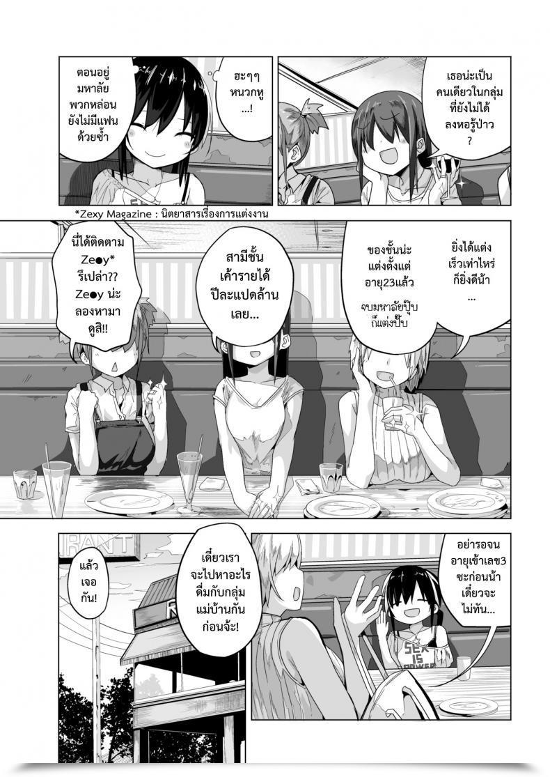 Doujin Ogadenmon Arothir Kuso Bitch No Bouken โดจินแปลไทย 5