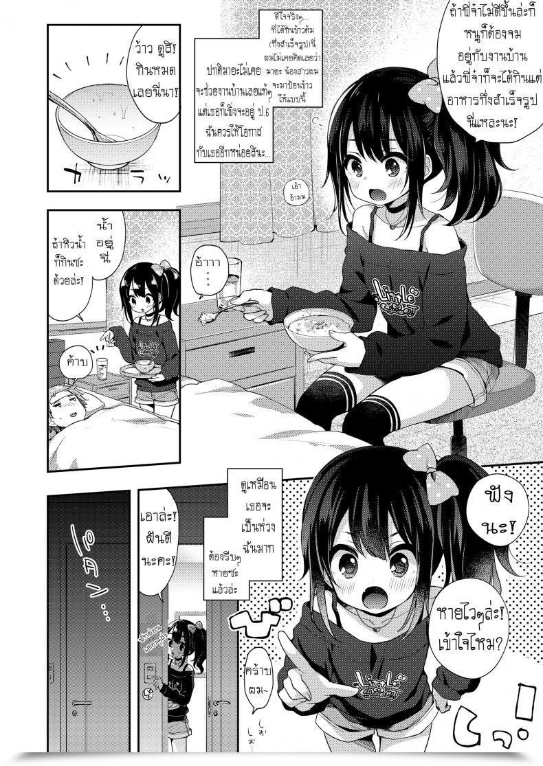 Doujin Fummy Love Is Medication Comedian Lo 2019-02 โดจินแปลไทย 5
