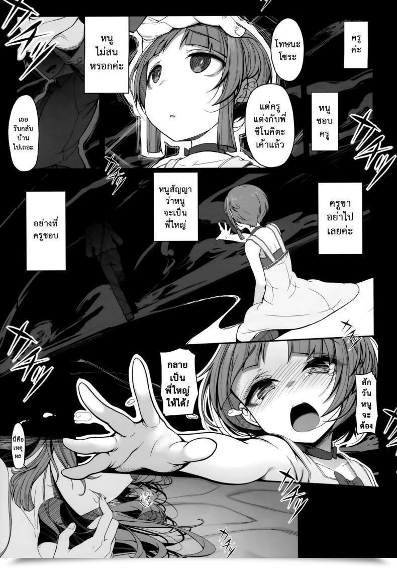 Doujin Comitia124 Kirintei Kirin Kakeru, Kouri Ane Sora Moyou | Sister Forecast โดจินแปลไทย 27