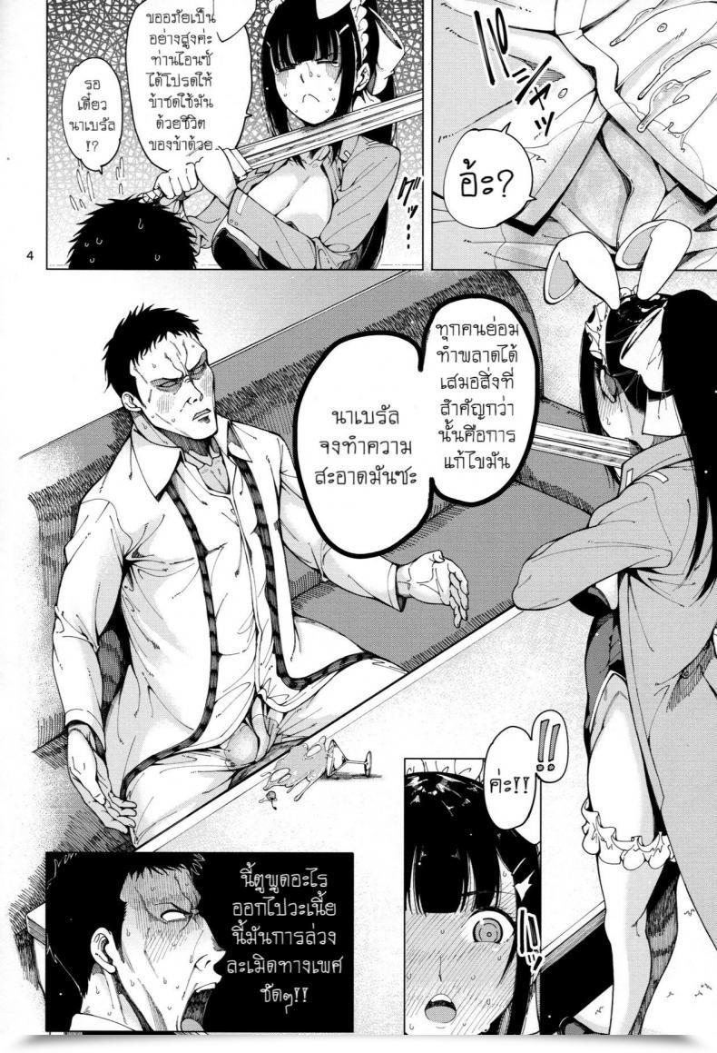 Doujin C94 Sourou Yarou A-Team Tarakan Narberal Settai Overlord โดจินแปลไทย 9
