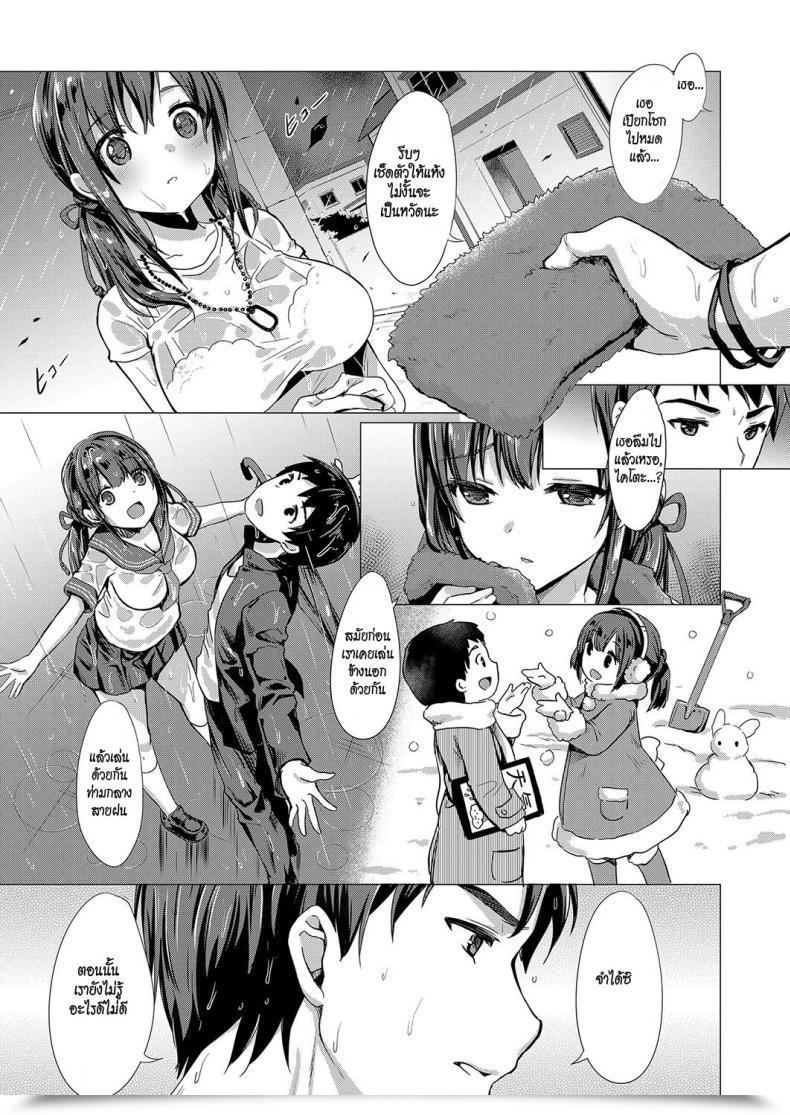 Doujin Shibi Arashi No Naka De Kagayaite | Shining By Comedian Exe 15 โดจินแปลไทย 9