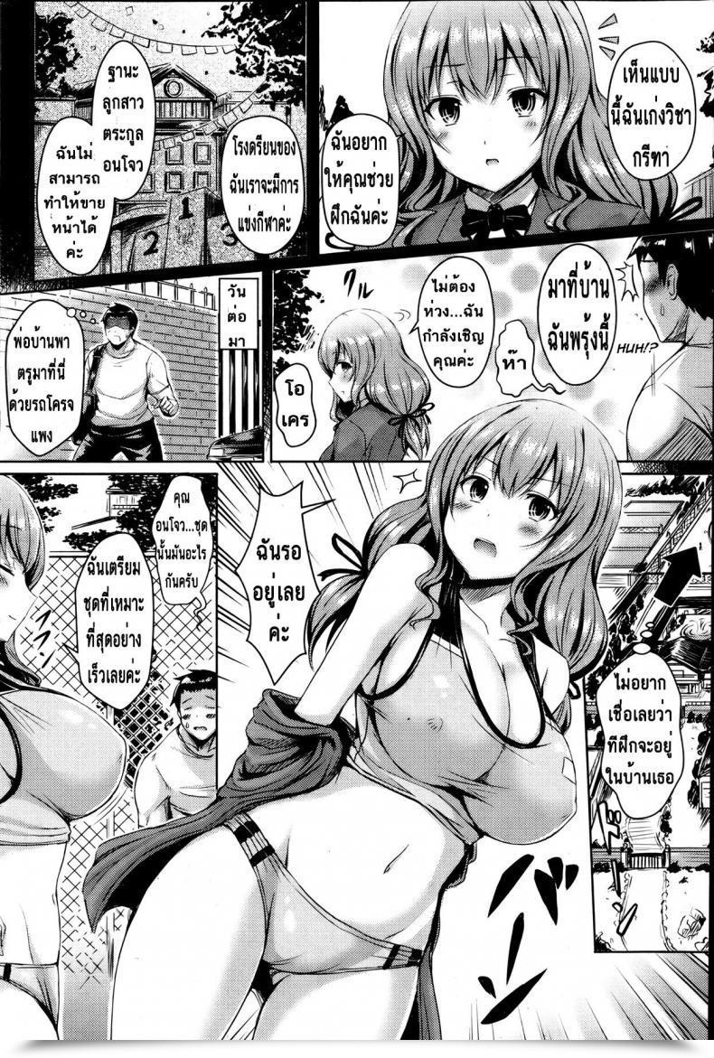 Doujin Okumoto Yuuta Princess Coaching Comedian Kairakuten Beast 2013-07 โดจินแปลไทย 7