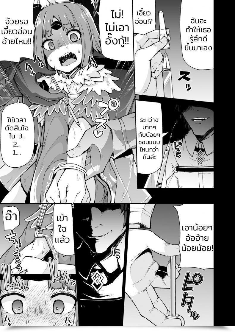 Doujin Kitsuneya Leafy Benienma-Chan No Shakkin Jigoku Destiny/Grand Order โดจินแปลไทย 17