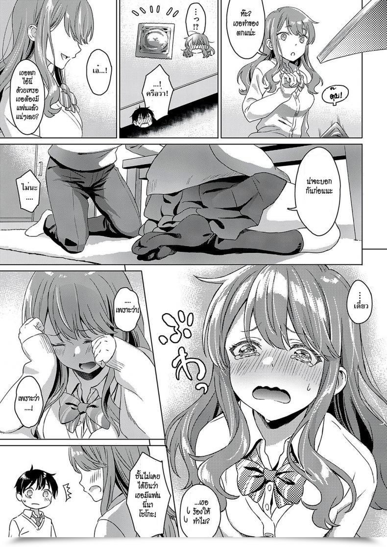Doujin Miyama Conscious Of The Sensation Comedian Exe 17 โดจินแปลไทย 9
