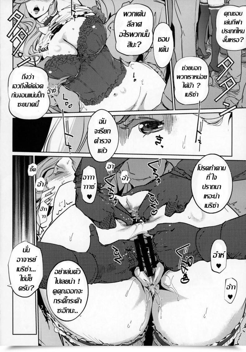 Doujin Comic1☆13 C.N.P Clone Ningen M No Heya Ballroom E Youkoso โดจินแปลไทย 13