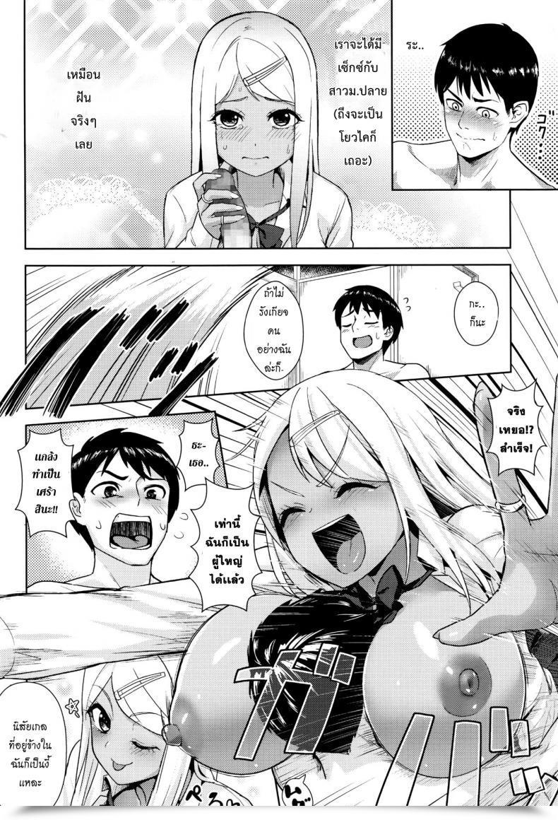 Doujin Wanao Ima Doki? Hanako-San! Comedian Koh 2016-07 โดจินแปลไทย 23