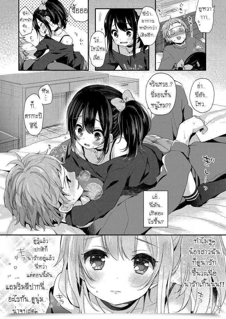 Doujin Fummy Love Is Medication Comedian Lo 2019-02 โดจินแปลไทย 13