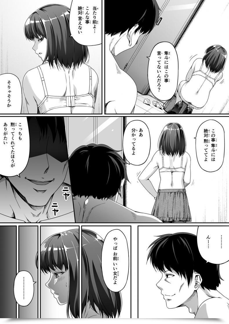 Doujin Highway=Highway= Ore Wa Kanojo O Tomenakatta. Zenpen โดจินแปลไทย 27