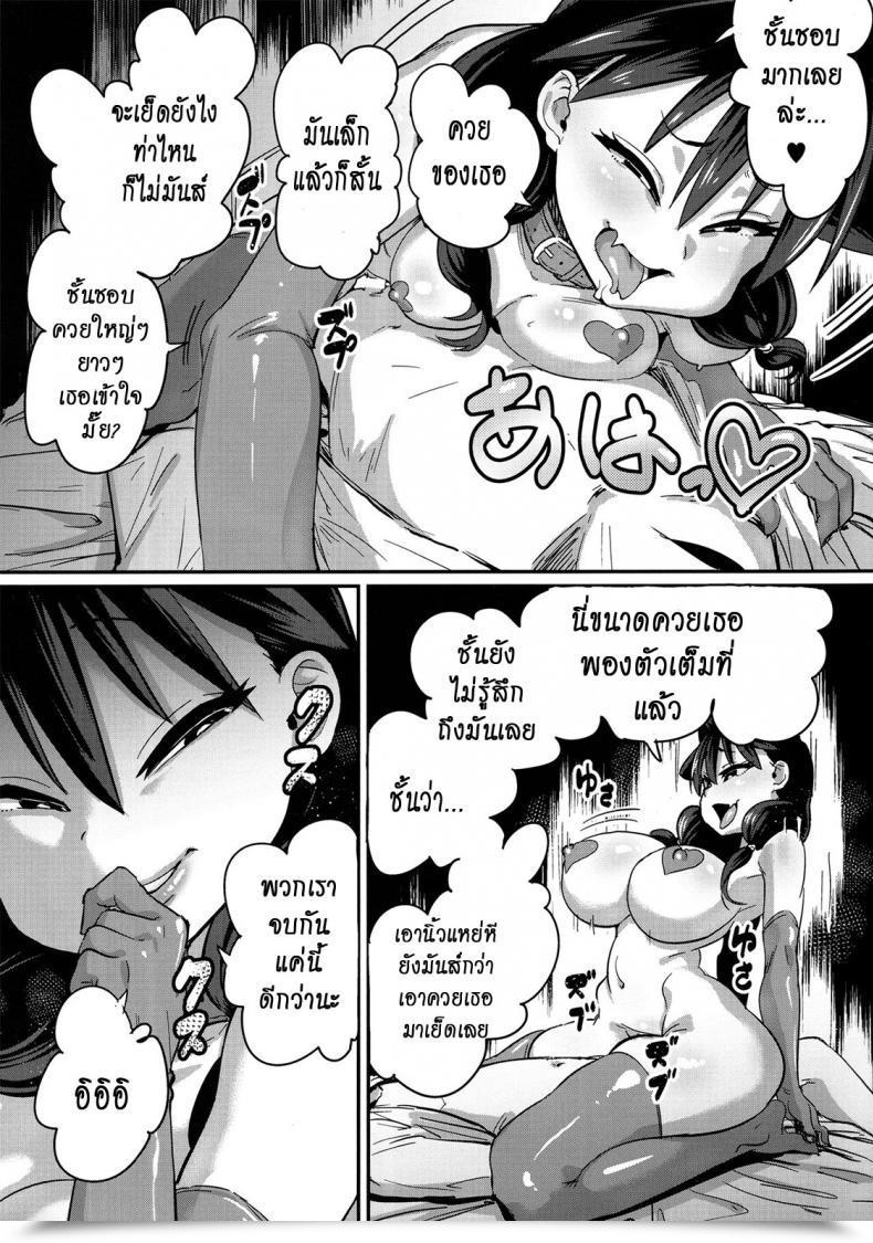 Doujin C91 Null Mayu Chimosaku Netorare Kanojo To Sukinadake Amano Megumi Ha Sukidarake! โดจินแปลไทย 7