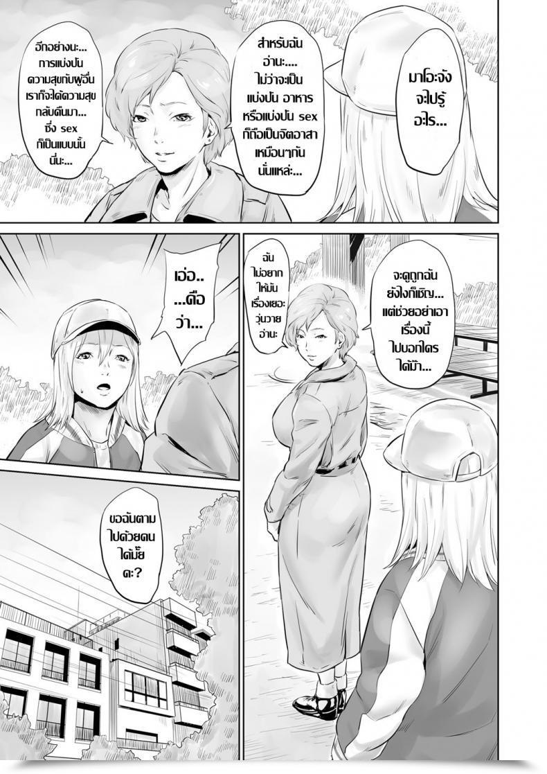 Doujin Kawazuko Chouji Mushou Seihoushi Katsudou ~Ai To Shikyuu De Sukuu~ Comedian Magnum Vol. 116 โดจินแปลไทย 13