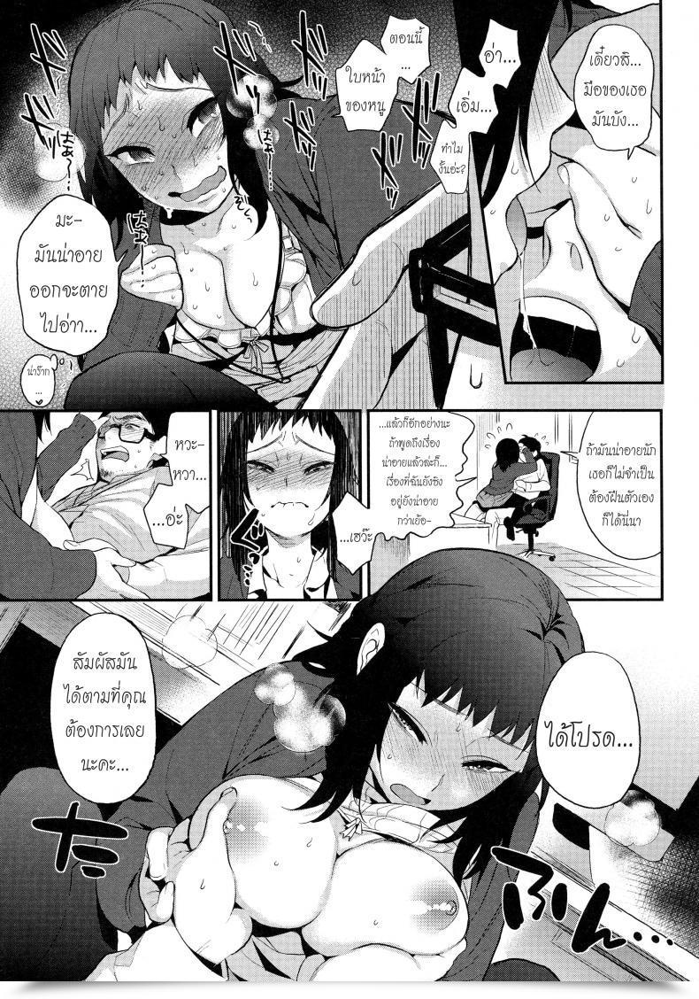 Doujin Igumox Do...... Ga Suki Nandesu Boku Dake No Yuuyami โดจินแปลไทย 13