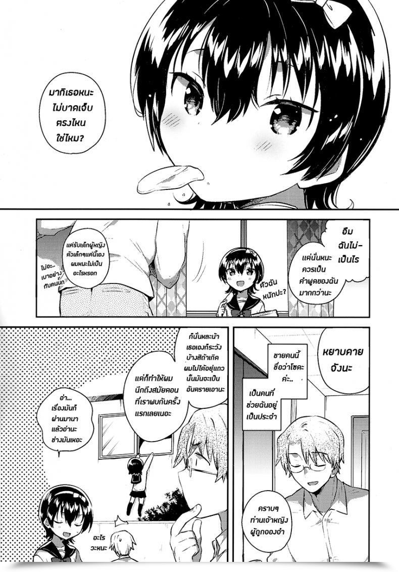 Doujin Comitia126 Squeezecandyheaven Ichihaya Anoko Wa Marionette Omake | She'S A Marionette Bonus Story โดจินแปลไทย 11