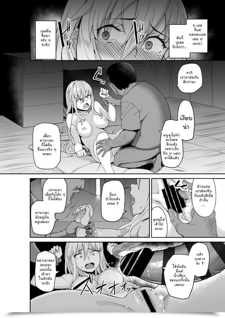Doujin Misaki Ishizuchi Ginko Motoyan Jk Saki โดจินแปลไทย 37